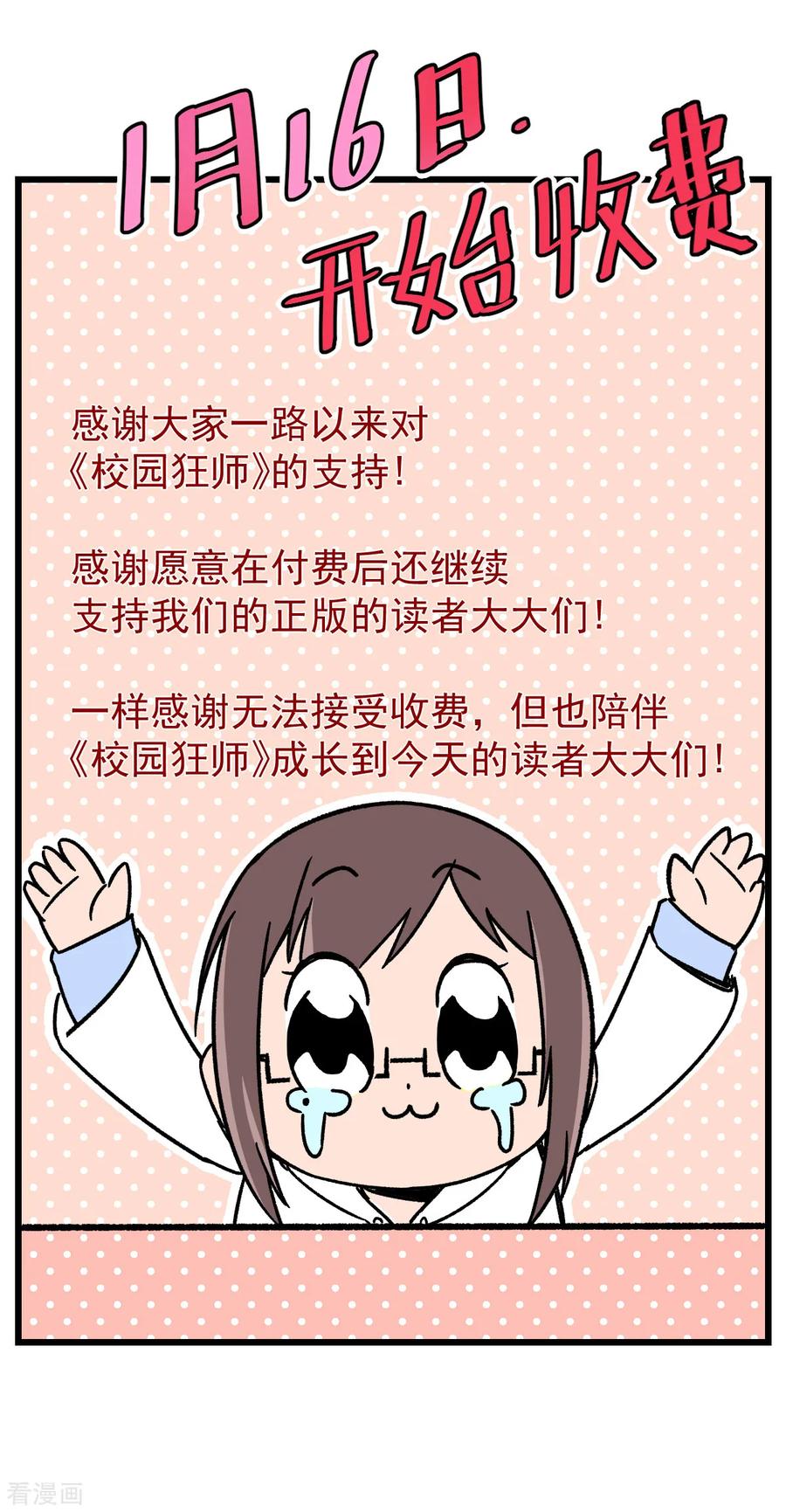 Crazy Professor In School Campus Ch.48 p2