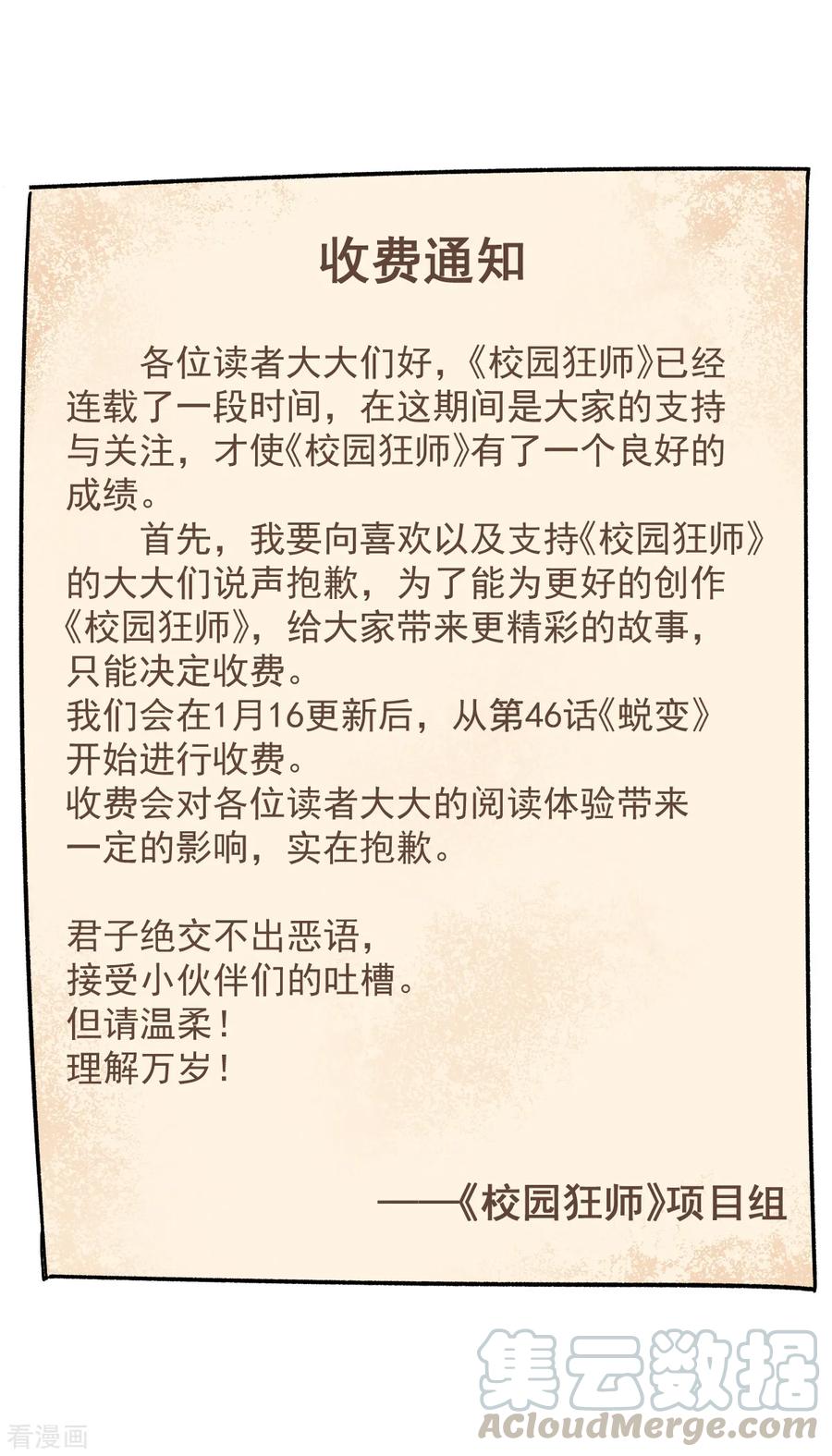 Crazy Professor In School Campus Ch.48 p3