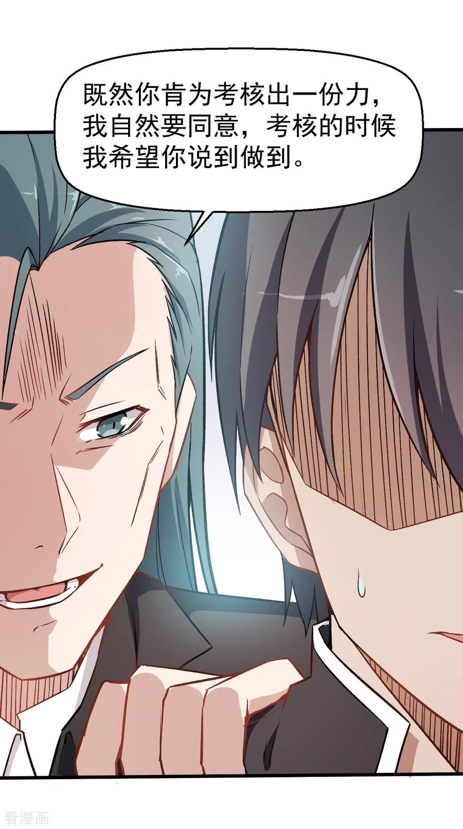 Crazy Professor In School Campus Ch.49 p11