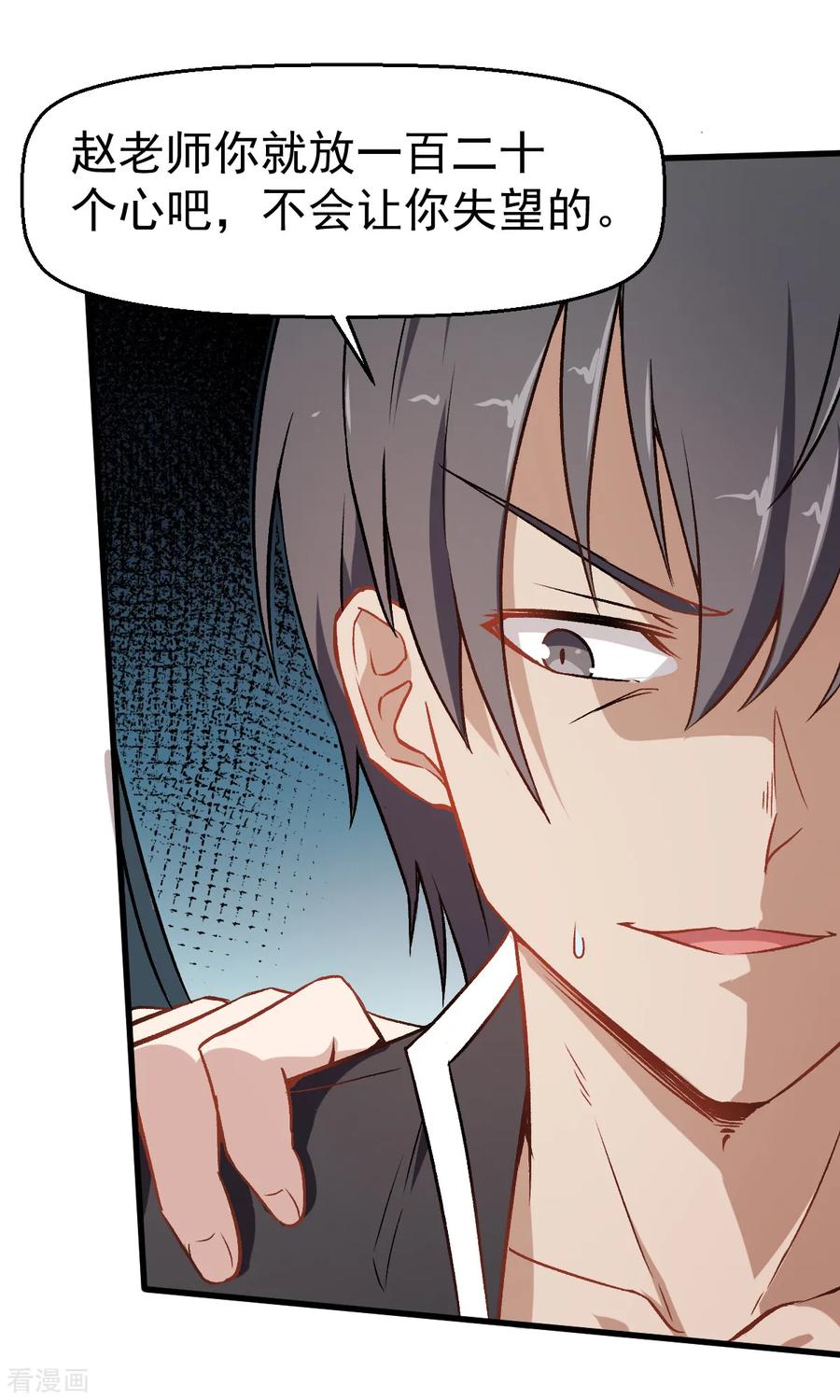 Crazy Professor In School Campus Ch.49 p12
