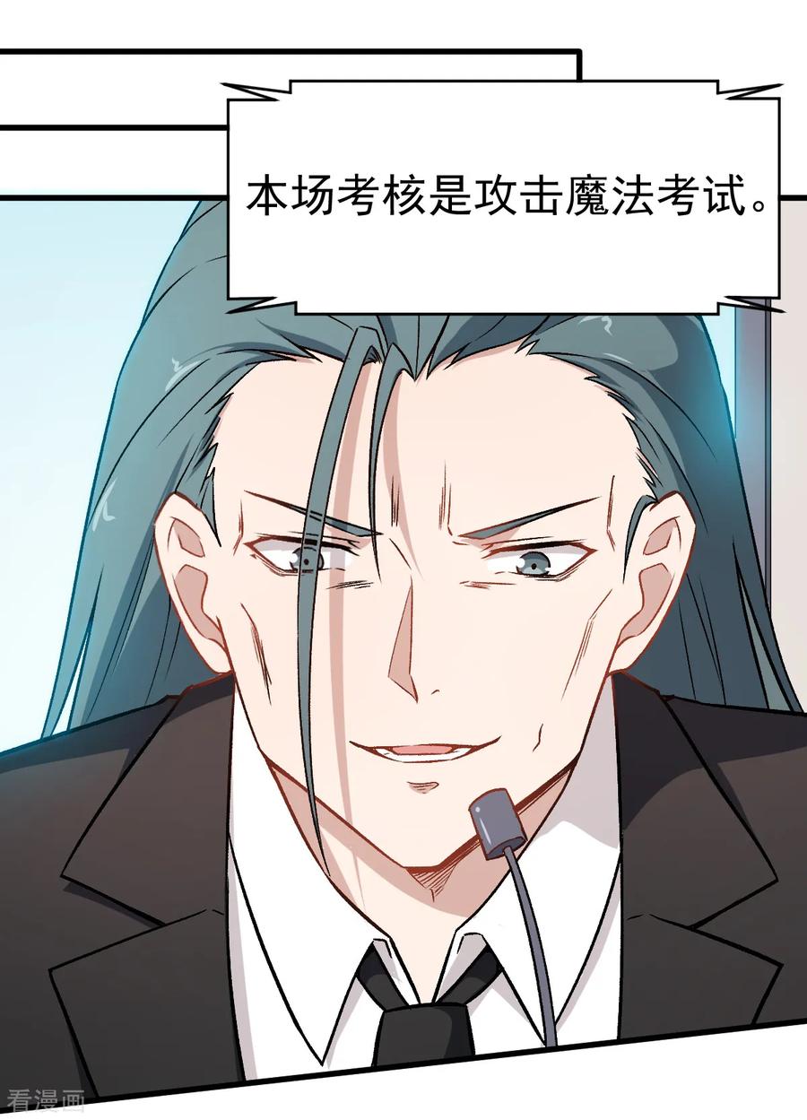 Crazy Professor In School Campus Ch.49 p14