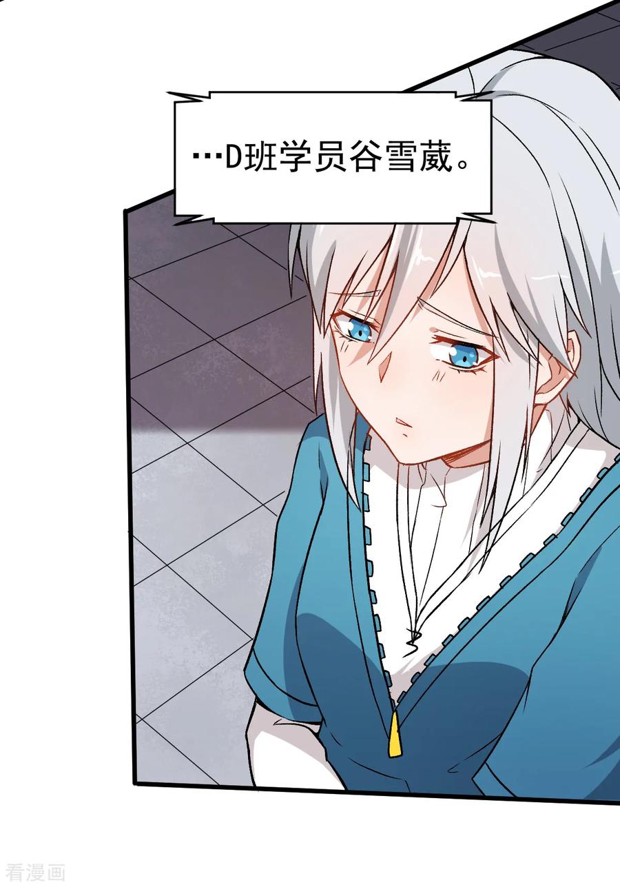 Crazy Professor In School Campus Ch.49 p16
