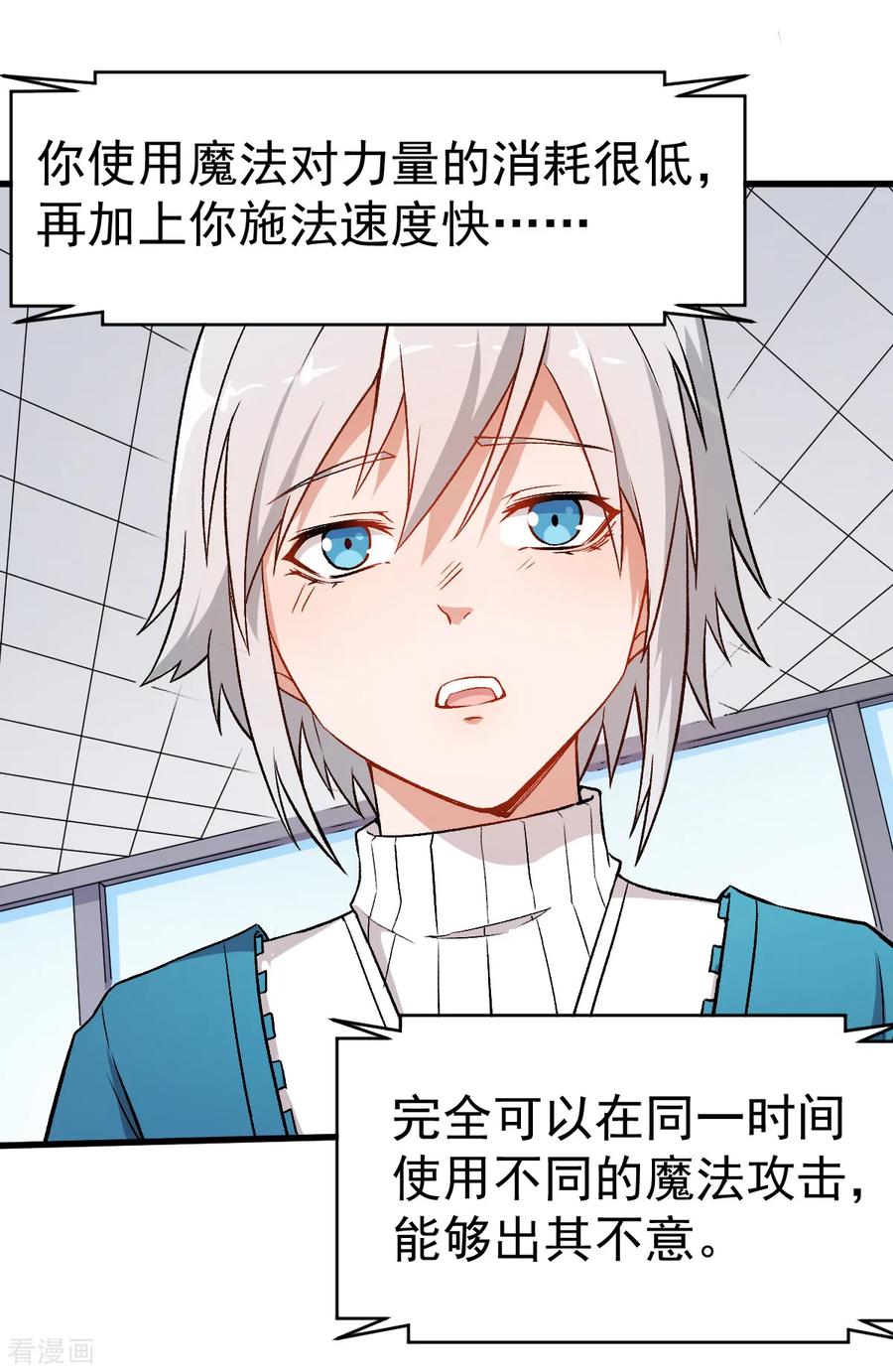 Crazy Professor In School Campus Ch.49 p18