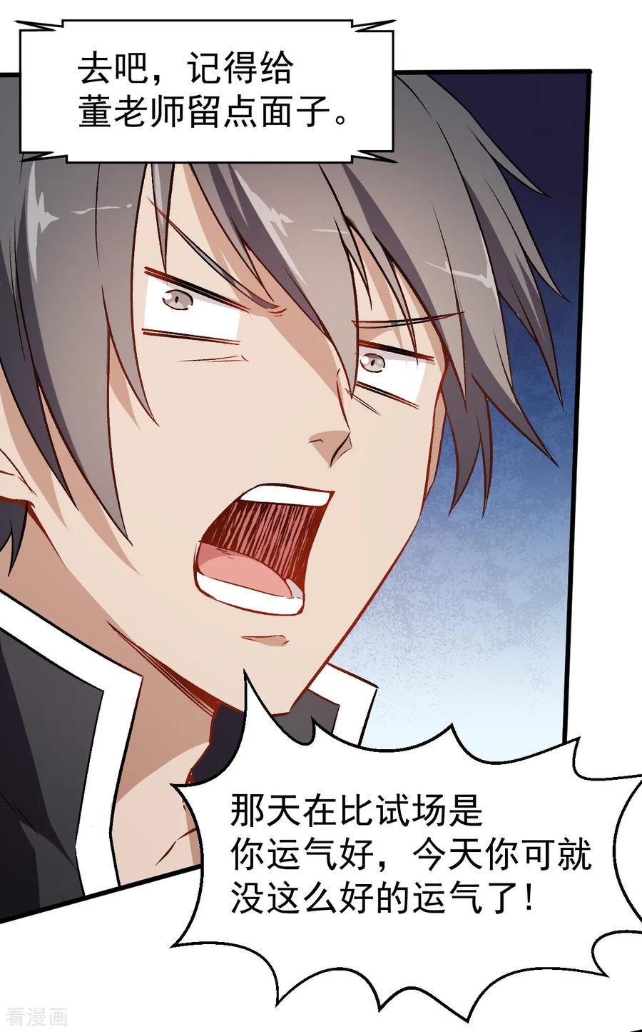 Crazy Professor In School Campus Ch.49 p19