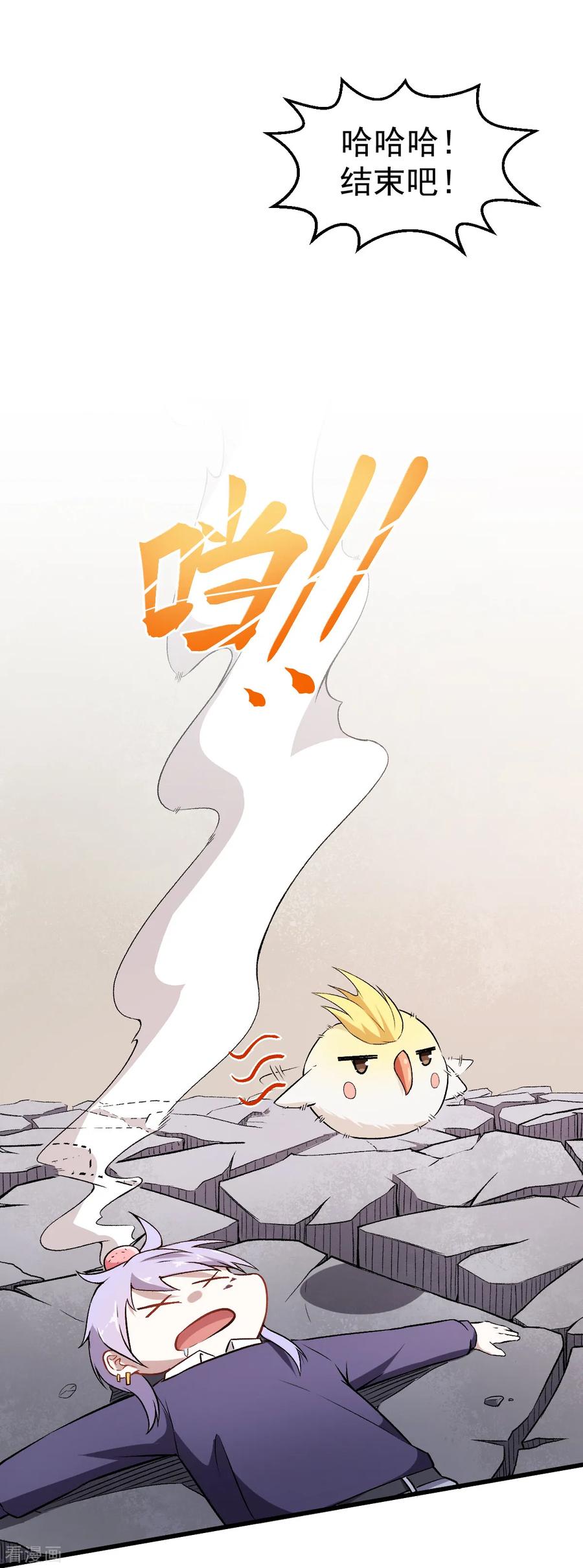 Crazy Professor In School Campus Ch.49 p2