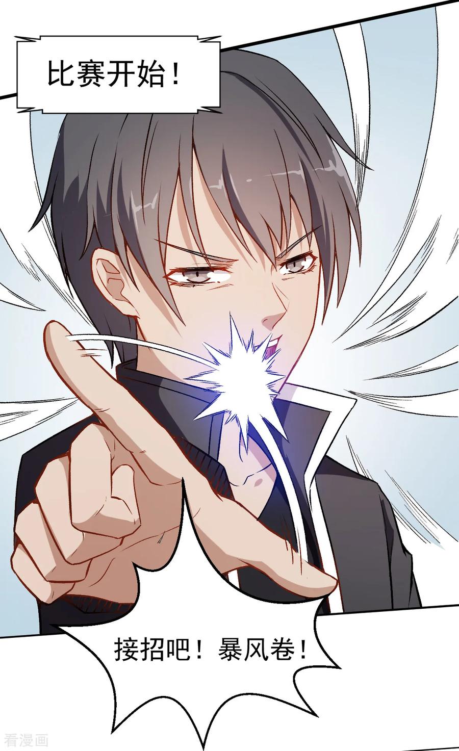 Crazy Professor In School Campus Ch.49 p20