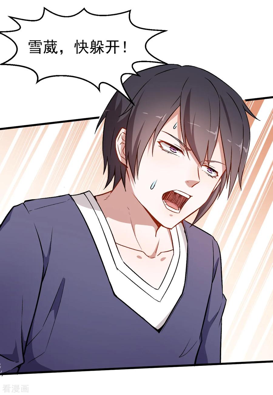 Crazy Professor In School Campus Ch.49 p22
