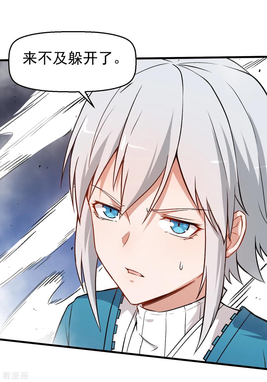 Crazy Professor In School Campus Ch.49 p23