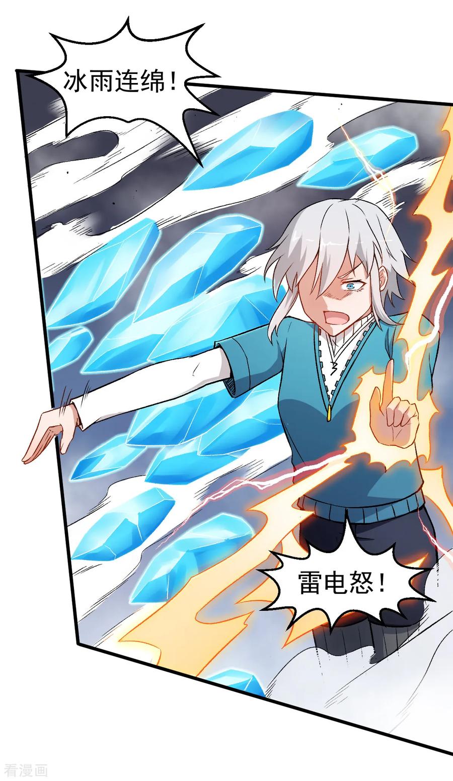 Crazy Professor In School Campus Ch.49 p24