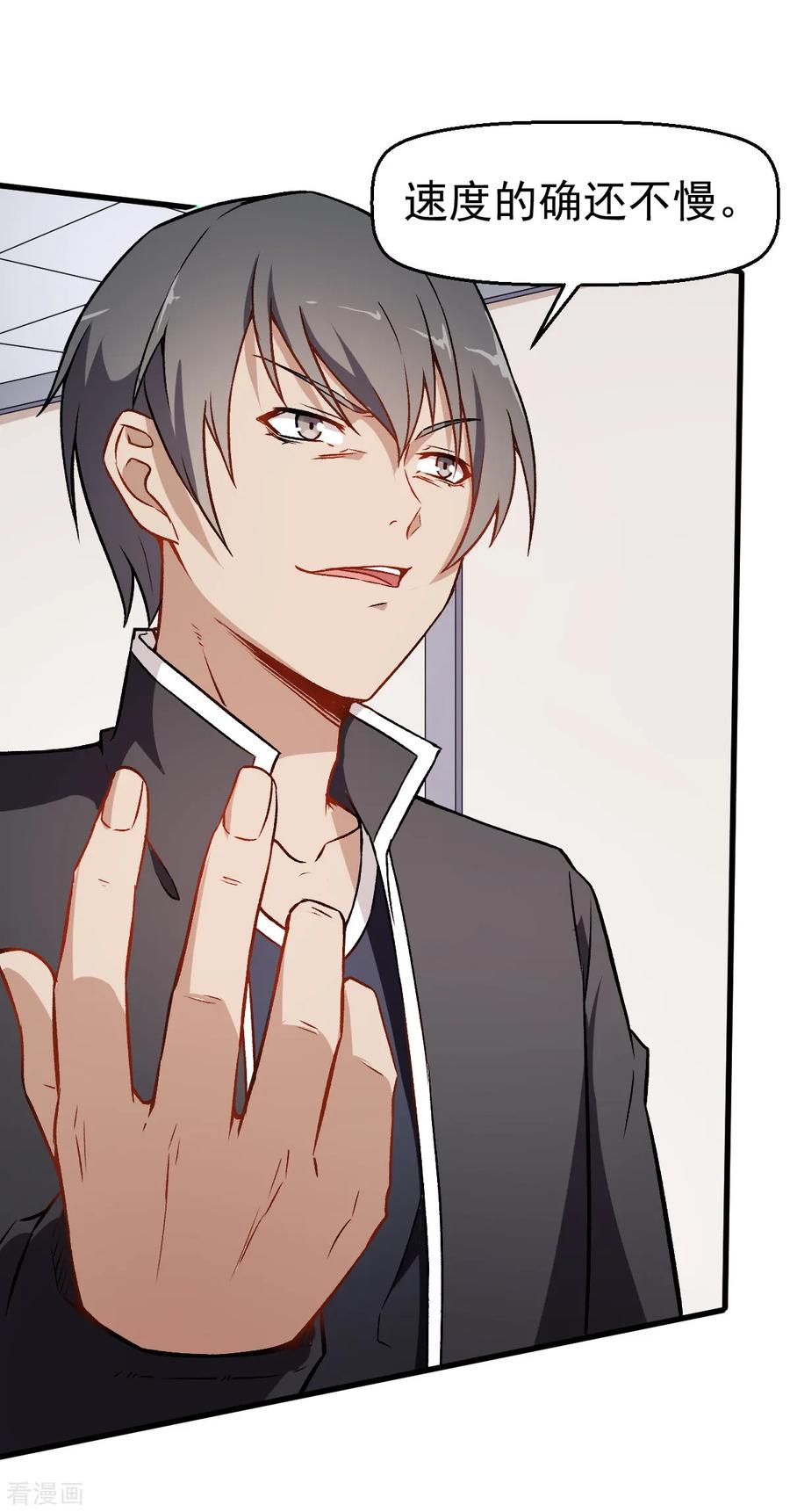 Crazy Professor In School Campus Ch.49 p28