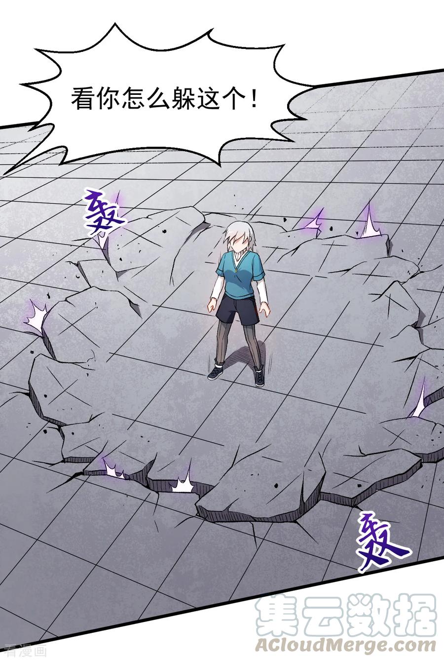Crazy Professor In School Campus Ch.49 p29
