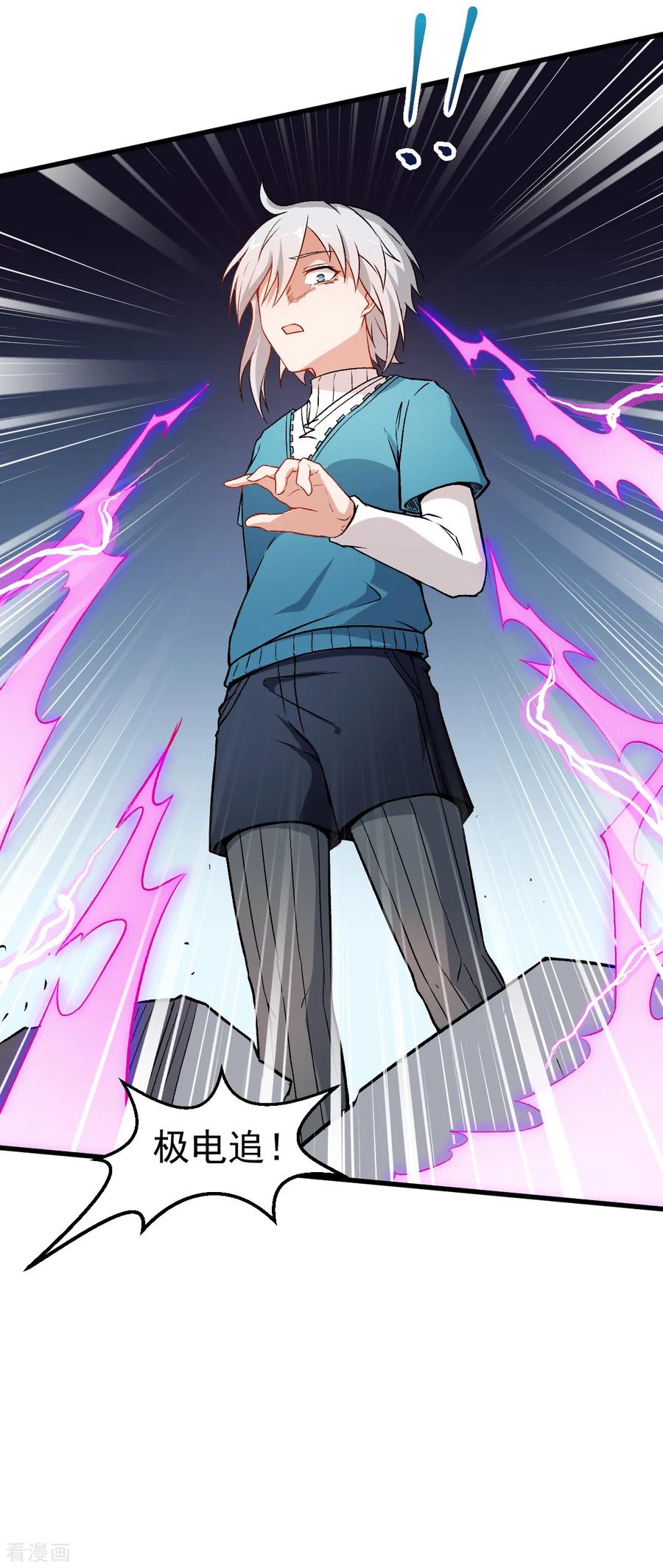 Crazy Professor In School Campus Ch.49 p30