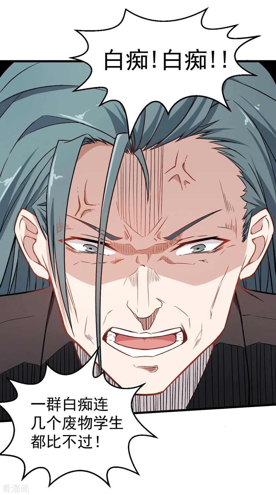 Crazy Professor In School Campus Ch.49 p4