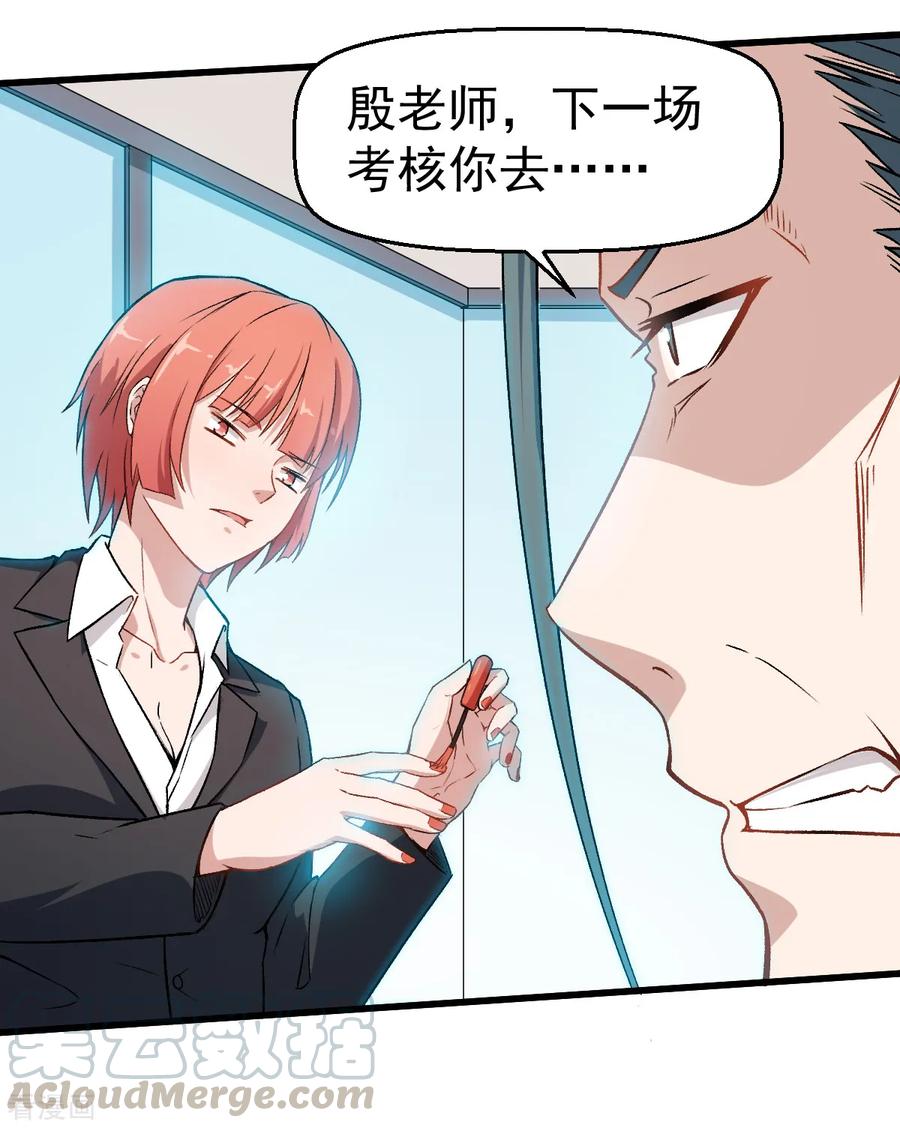 Crazy Professor In School Campus Ch.49 p5