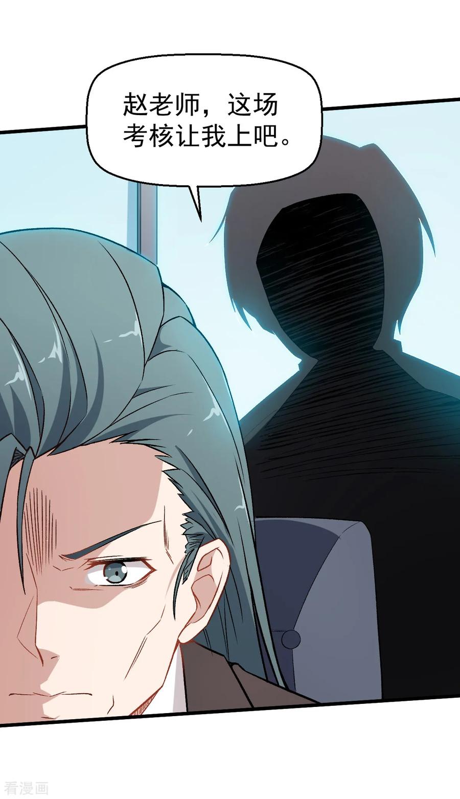 Crazy Professor In School Campus Ch.49 p6