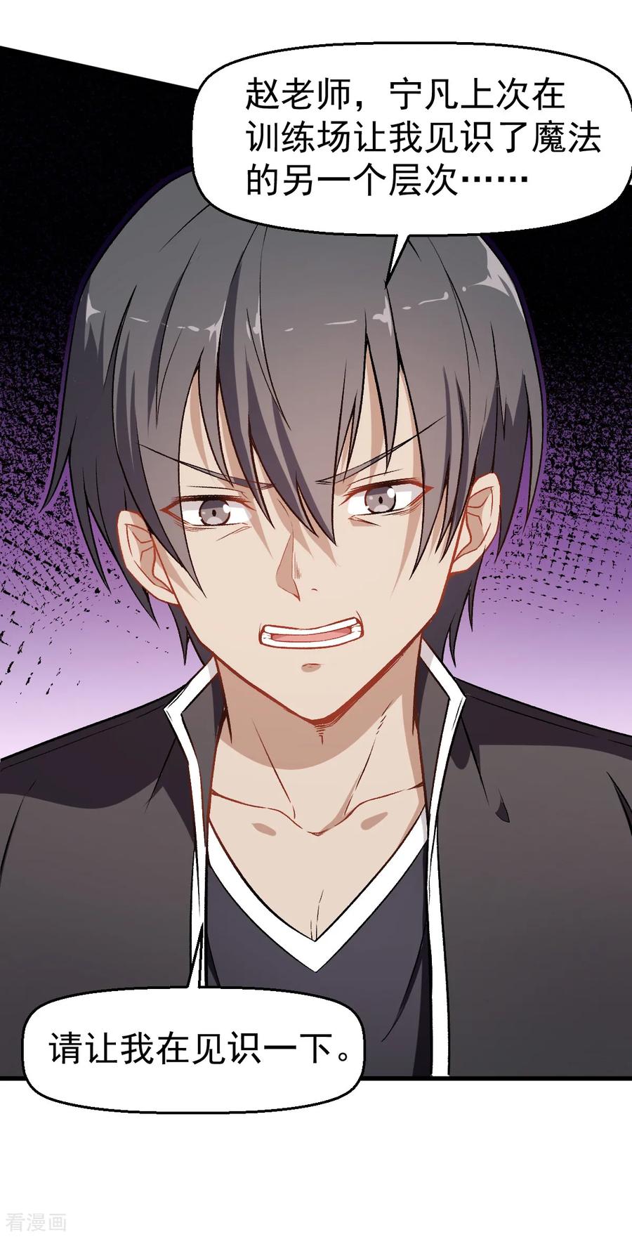 Crazy Professor In School Campus Ch.49 p8