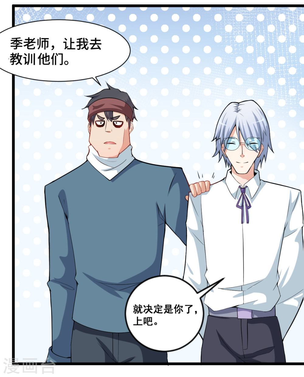 Crazy Professor In School Campus Ch.5 p10