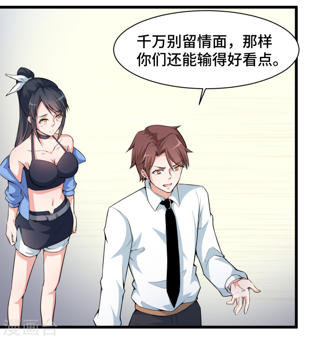 Crazy Professor In School Campus Ch.5 p14