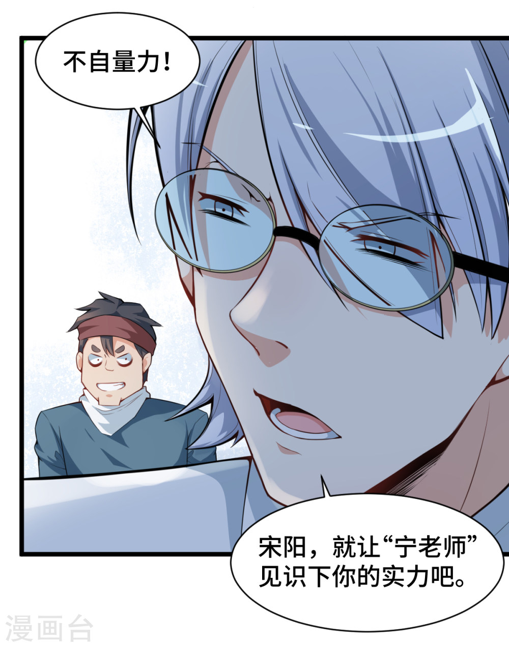 Crazy Professor In School Campus Ch.5 p15