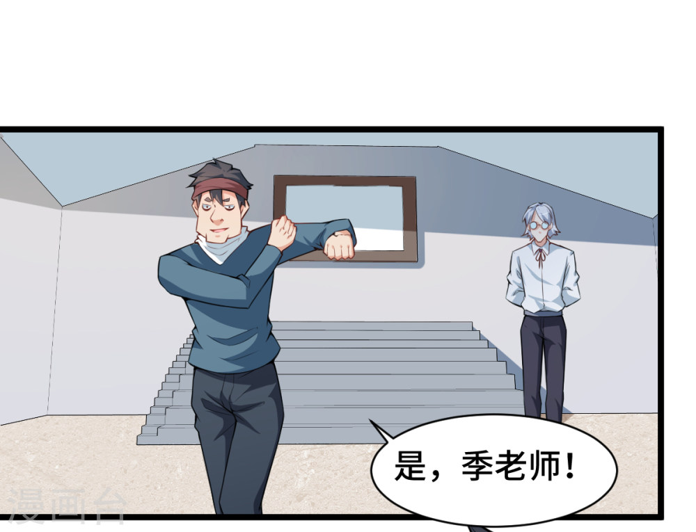 Crazy Professor In School Campus Ch.5 p16