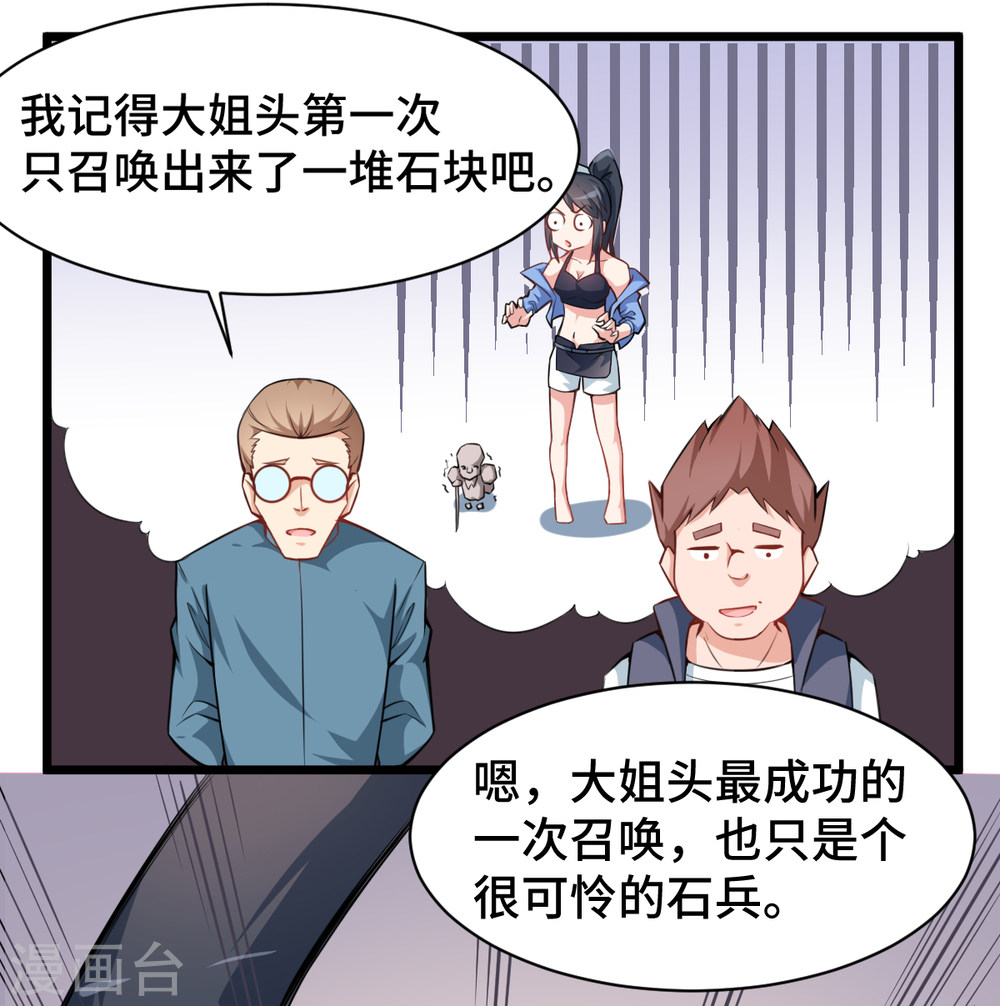 Crazy Professor In School Campus Ch.5 p17