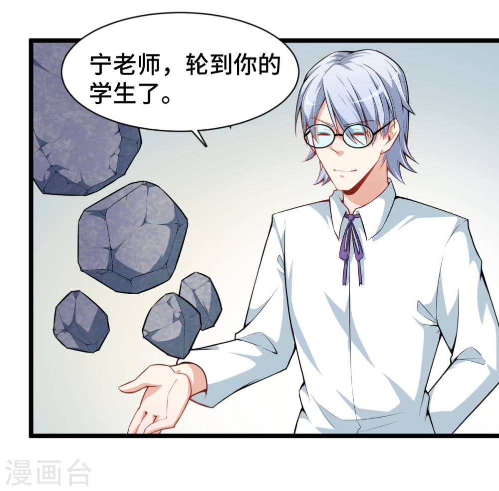 Crazy Professor In School Campus Ch.5 p19