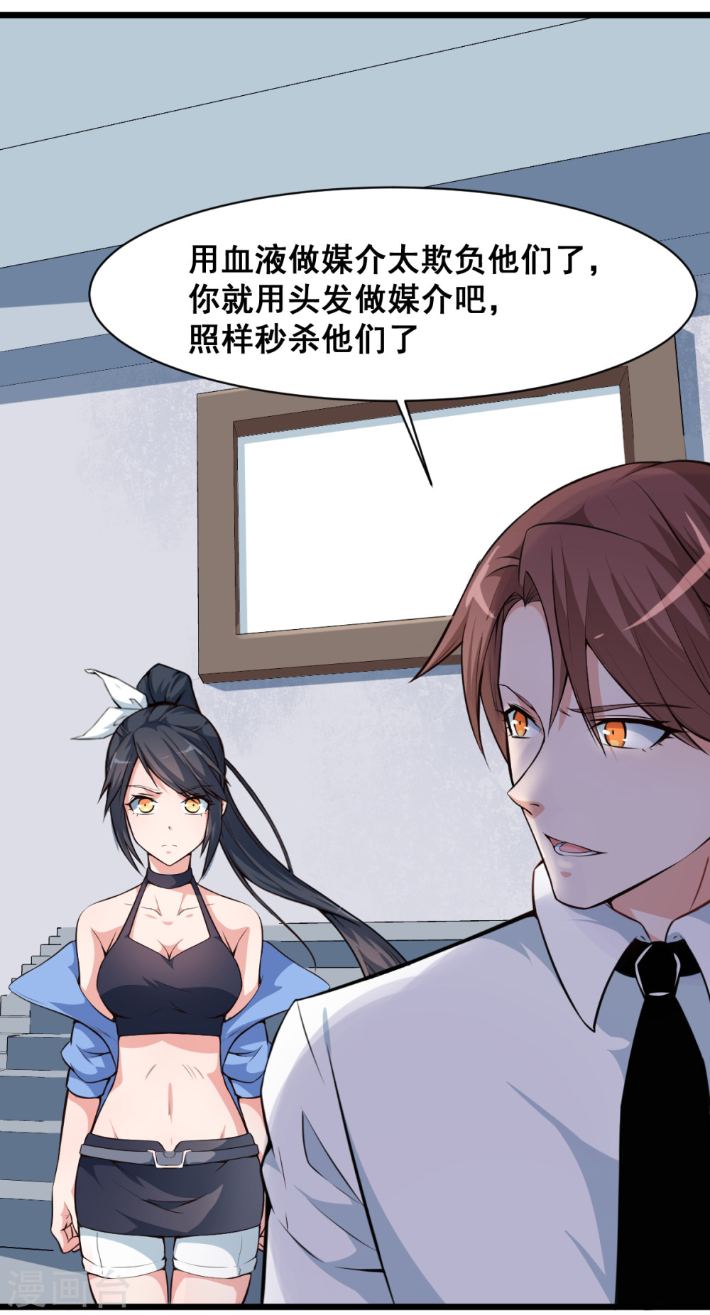 Crazy Professor In School Campus Ch.5 p20