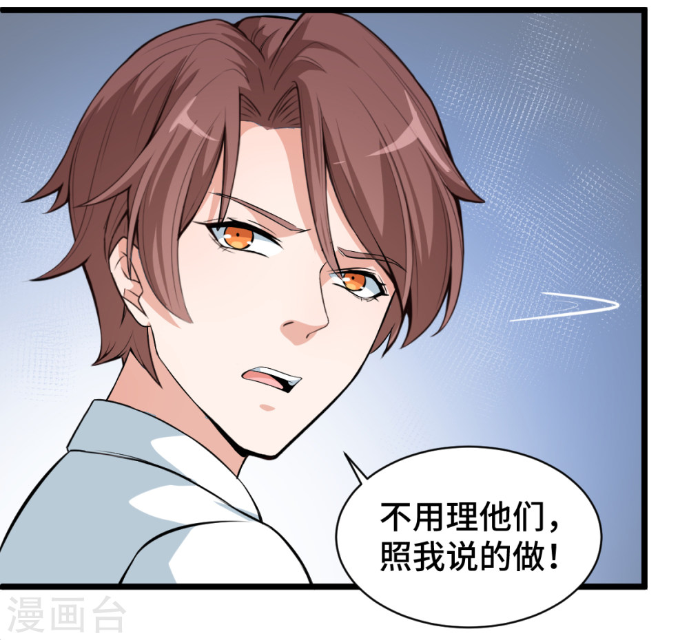Crazy Professor In School Campus Ch.5 p22