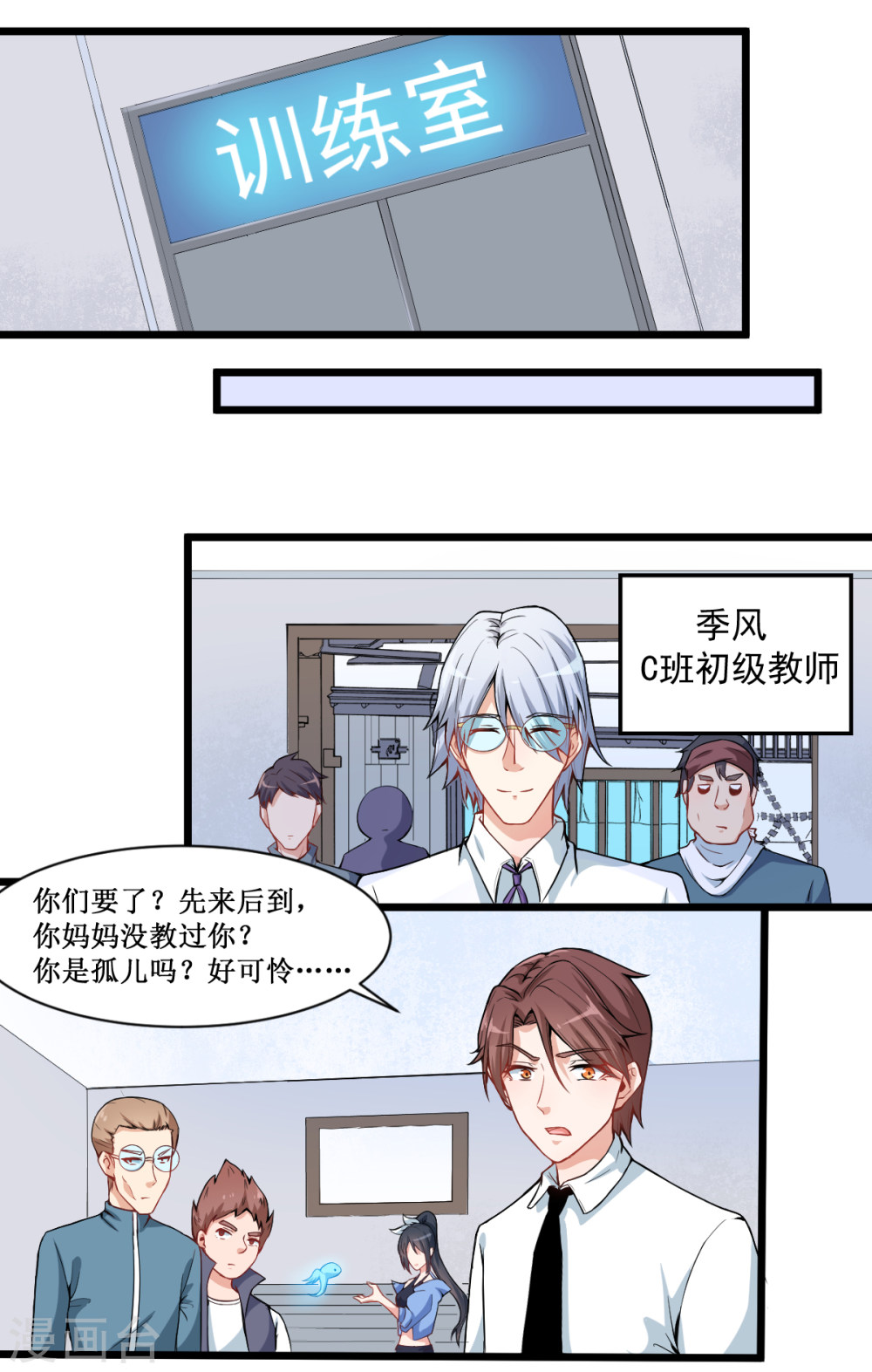 Crazy Professor In School Campus Ch.5 p3