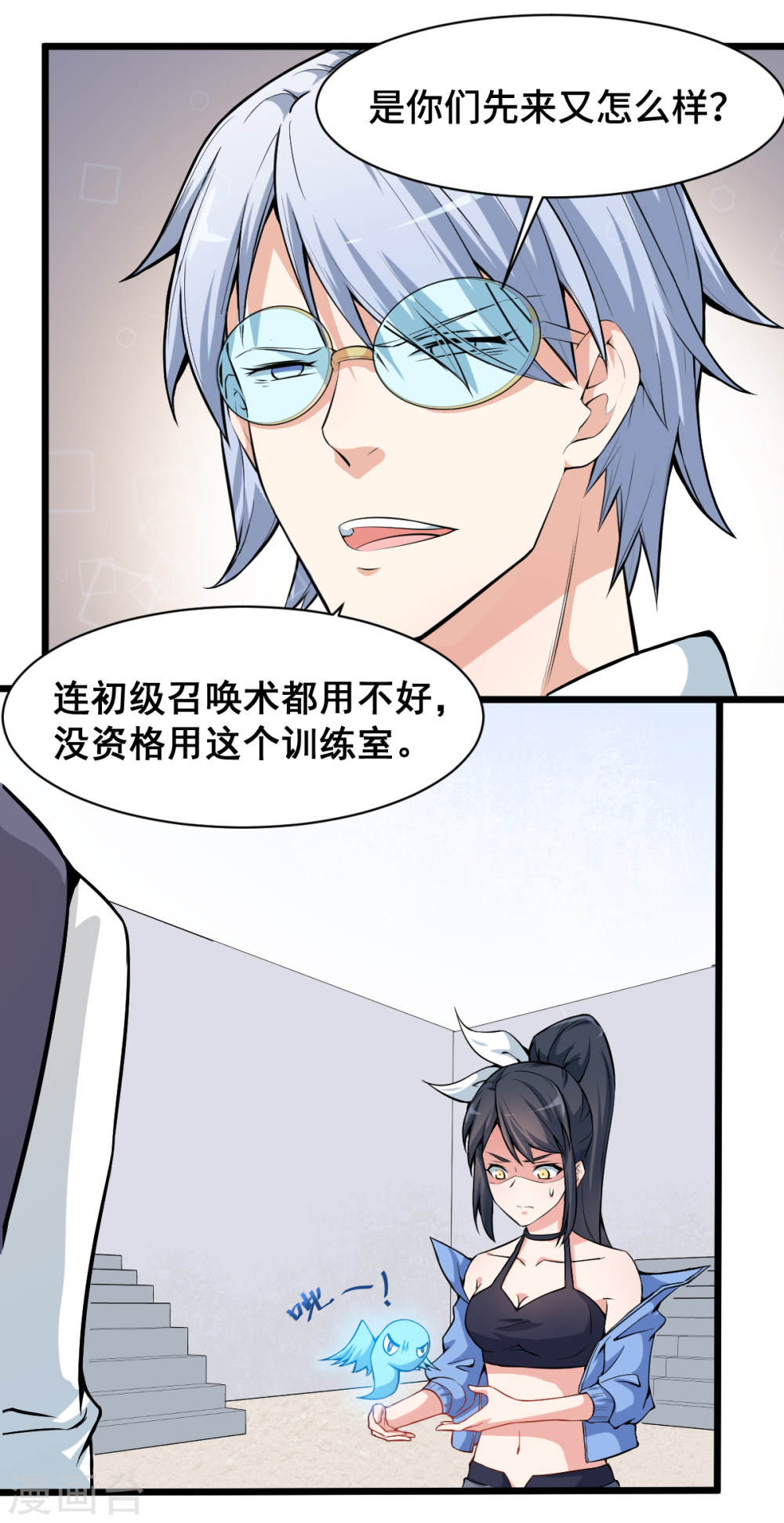 Crazy Professor In School Campus Ch.5 p4