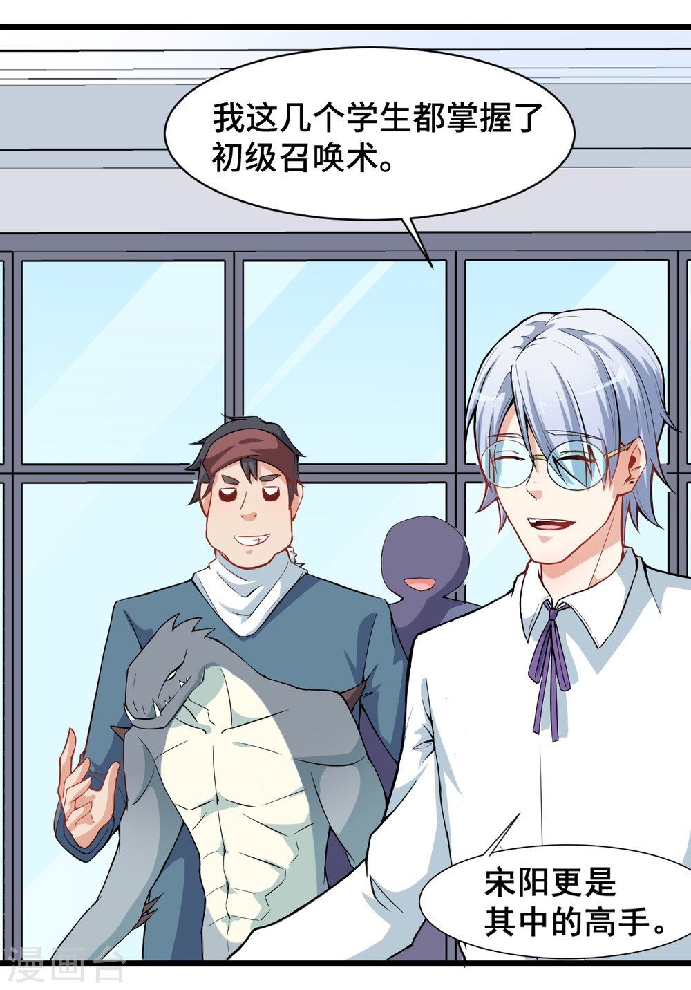 Crazy Professor In School Campus Ch.5 p5