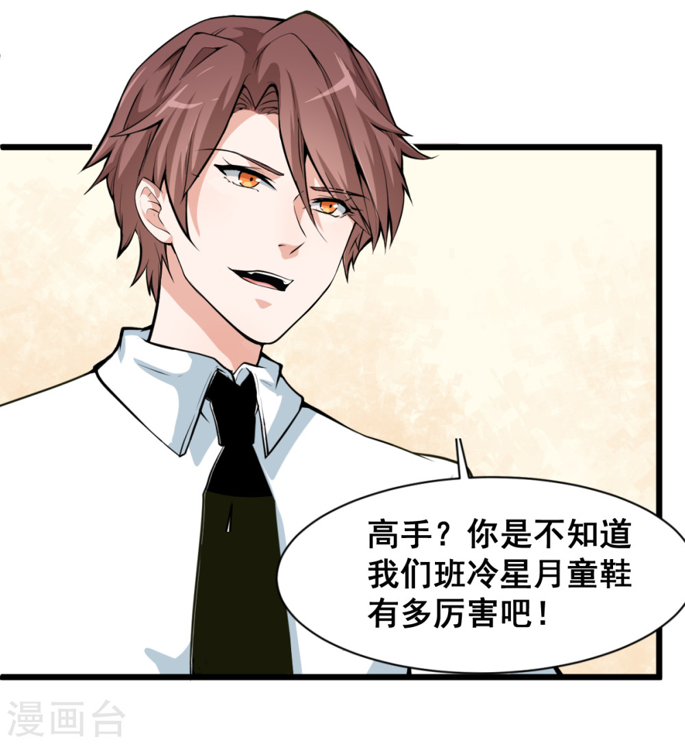 Crazy Professor In School Campus Ch.5 p6