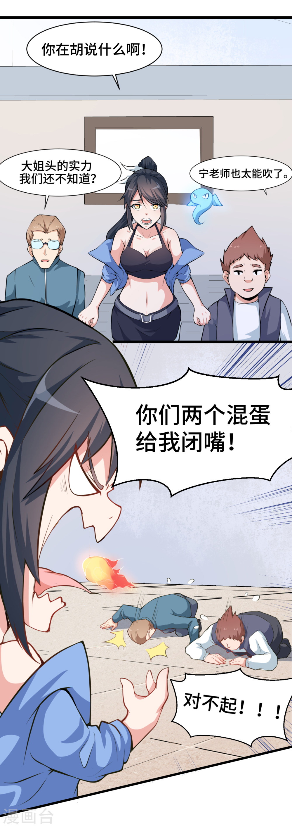 Crazy Professor In School Campus Ch.5 p7