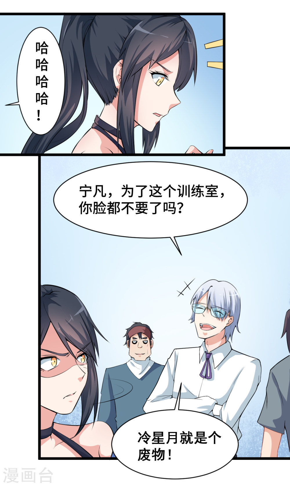 Crazy Professor In School Campus Ch.5 p8