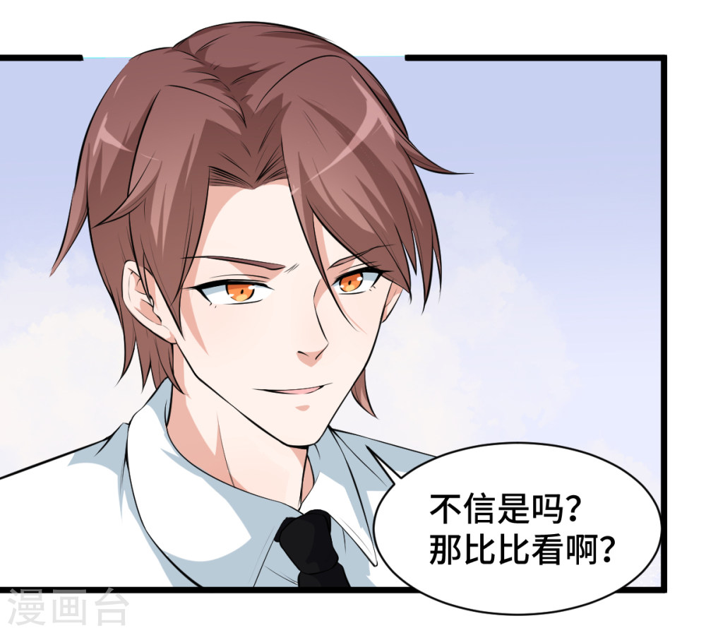 Crazy Professor In School Campus Ch.5 p9