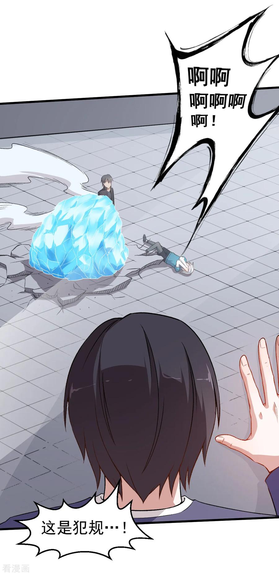 Crazy Professor In School Campus Ch.50 p10