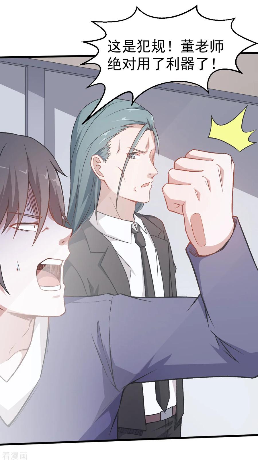 Crazy Professor In School Campus Ch.50 p11
