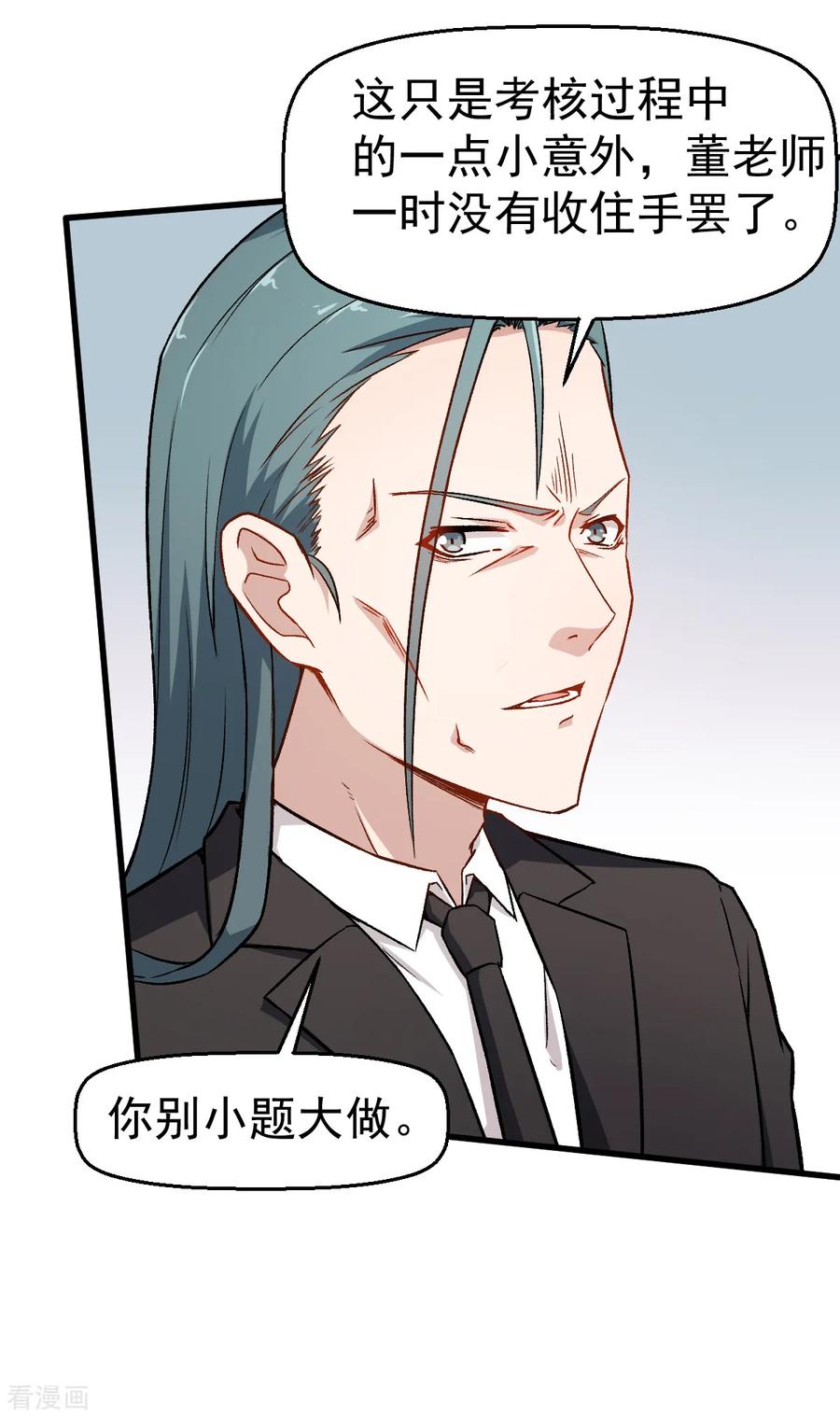 Crazy Professor In School Campus Ch.50 p12