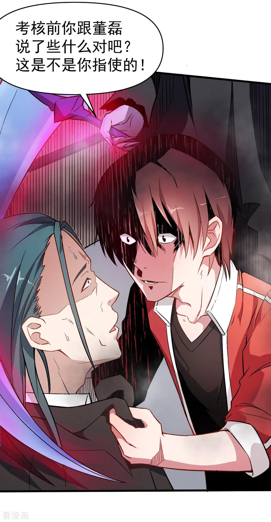Crazy Professor In School Campus Ch.50 p14