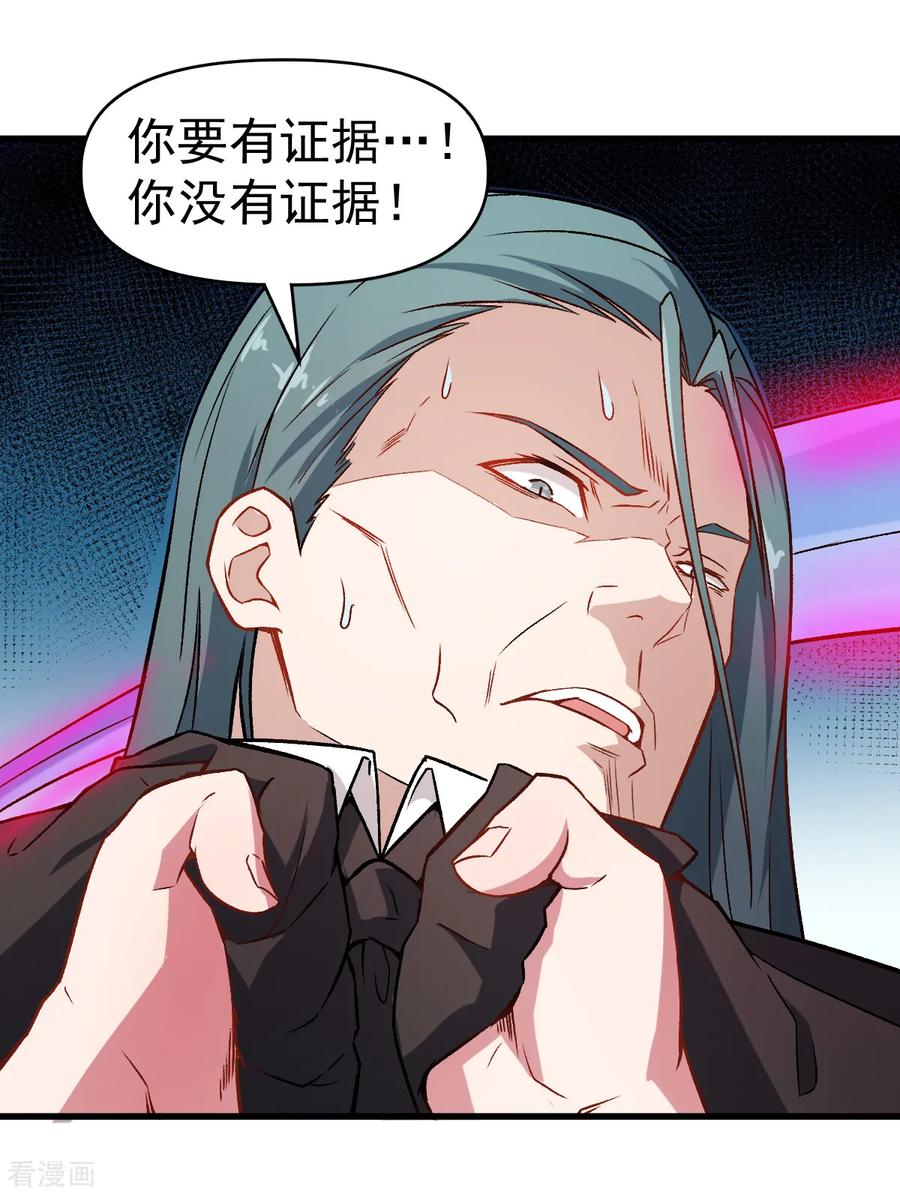Crazy Professor In School Campus Ch.50 p15