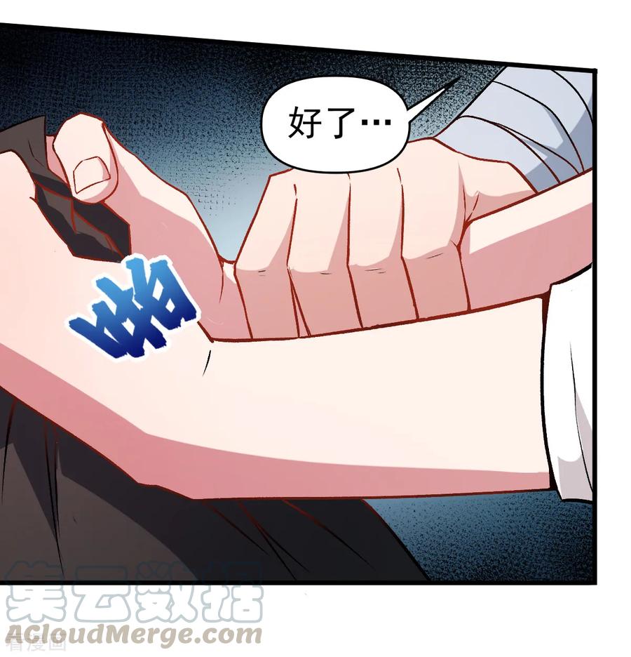 Crazy Professor In School Campus Ch.50 p17