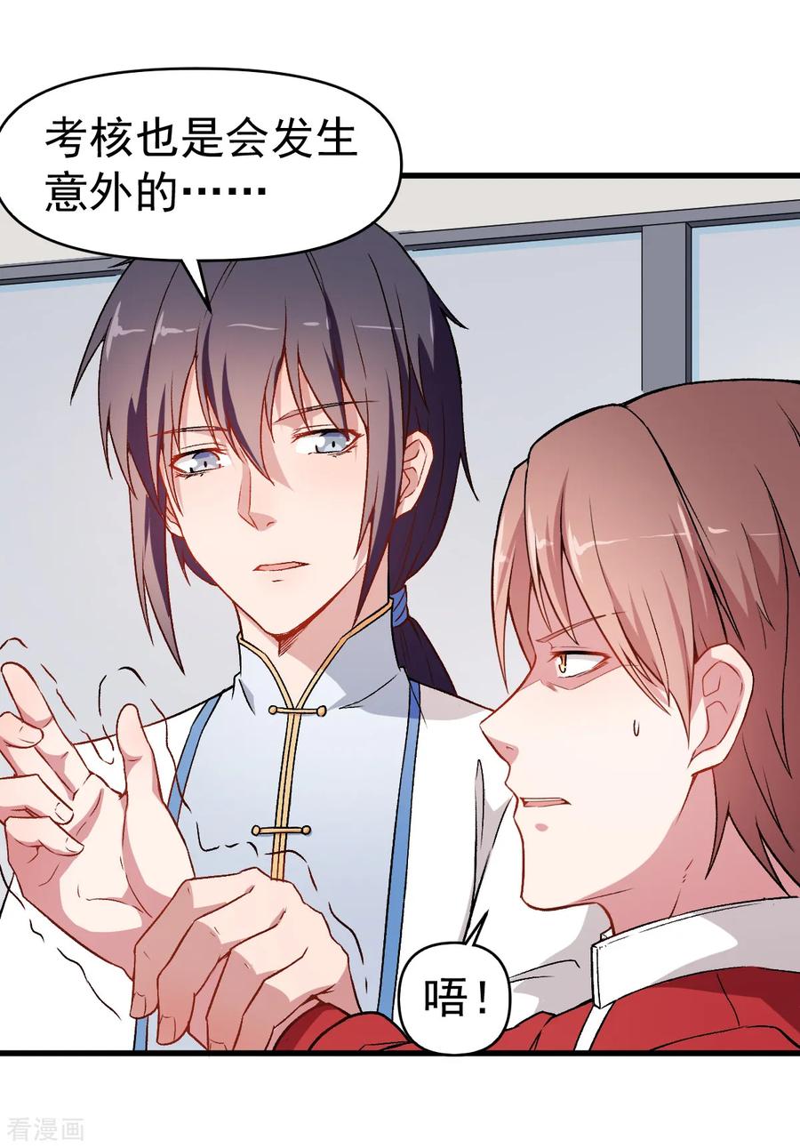 Crazy Professor In School Campus Ch.50 p18