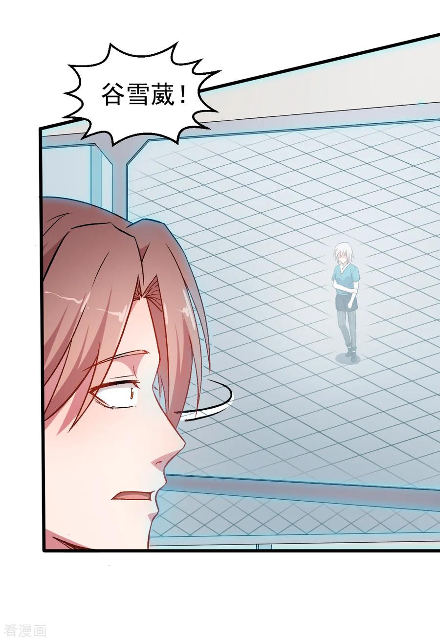 Crazy Professor In School Campus Ch.50 p20
