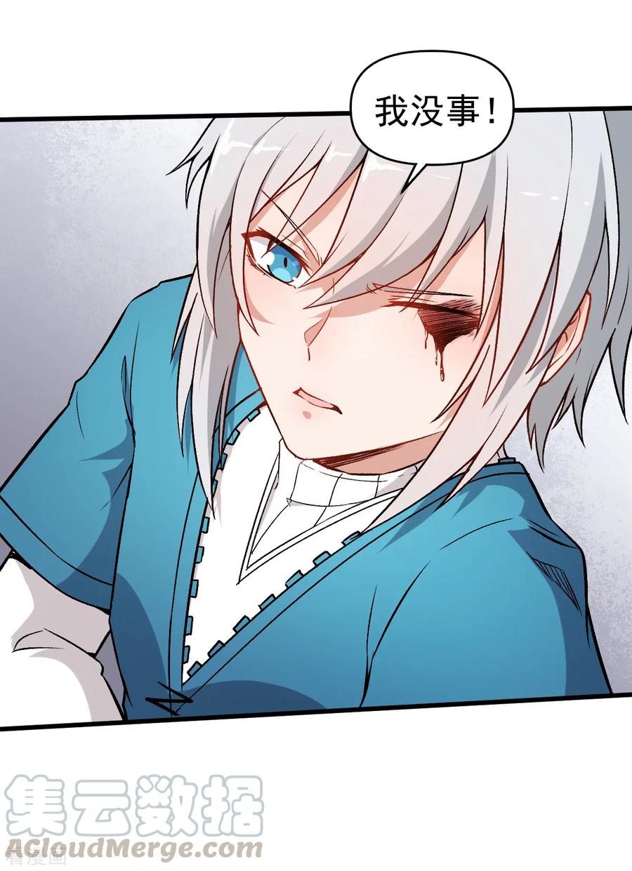 Crazy Professor In School Campus Ch.50 p21