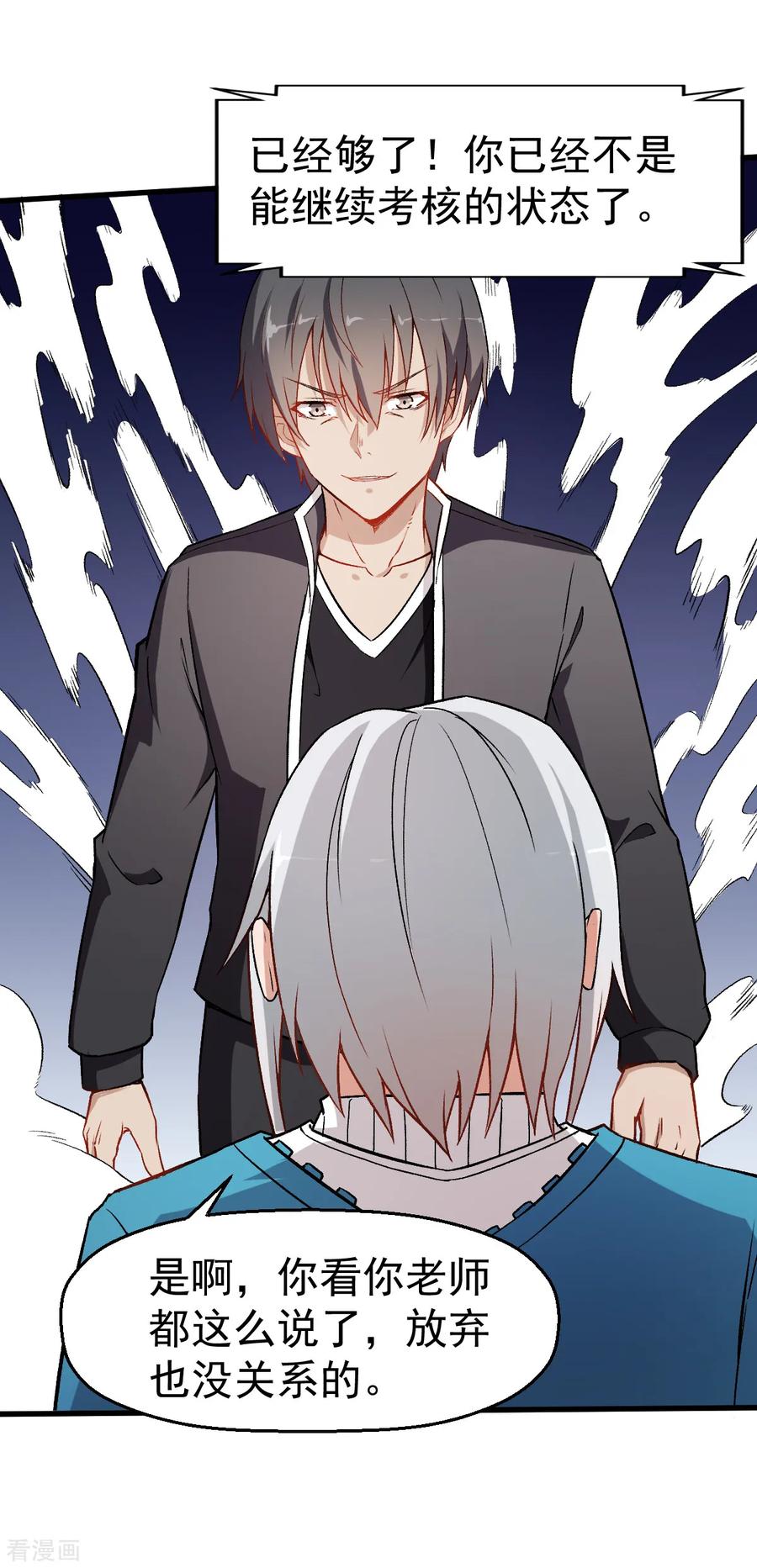 Crazy Professor In School Campus Ch.50 p22