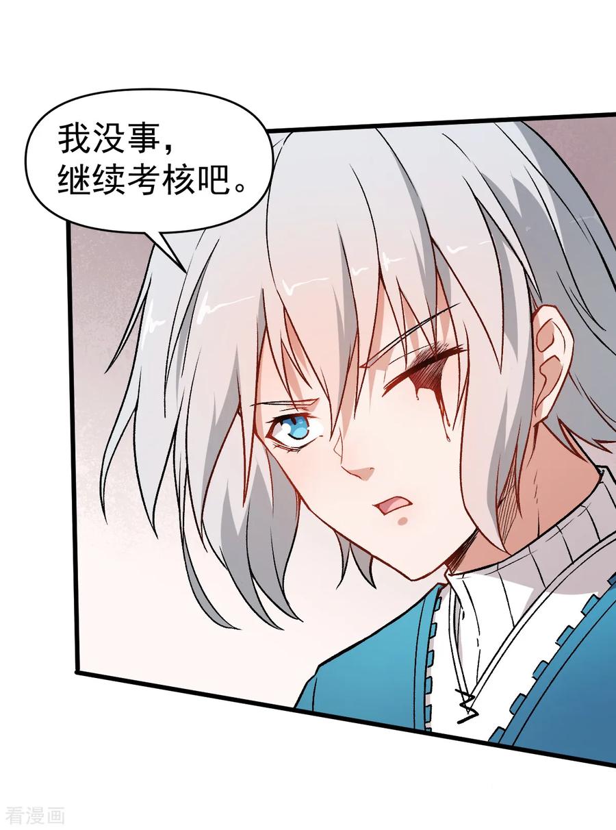 Crazy Professor In School Campus Ch.50 p23