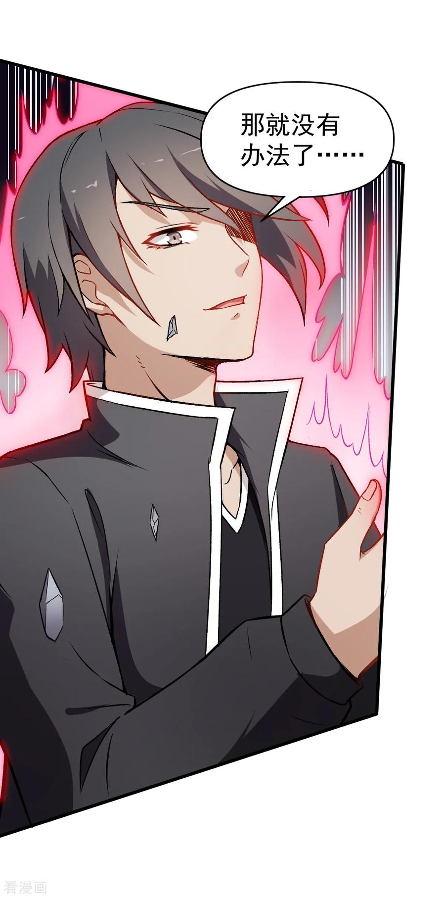 Crazy Professor In School Campus Ch.50 p24