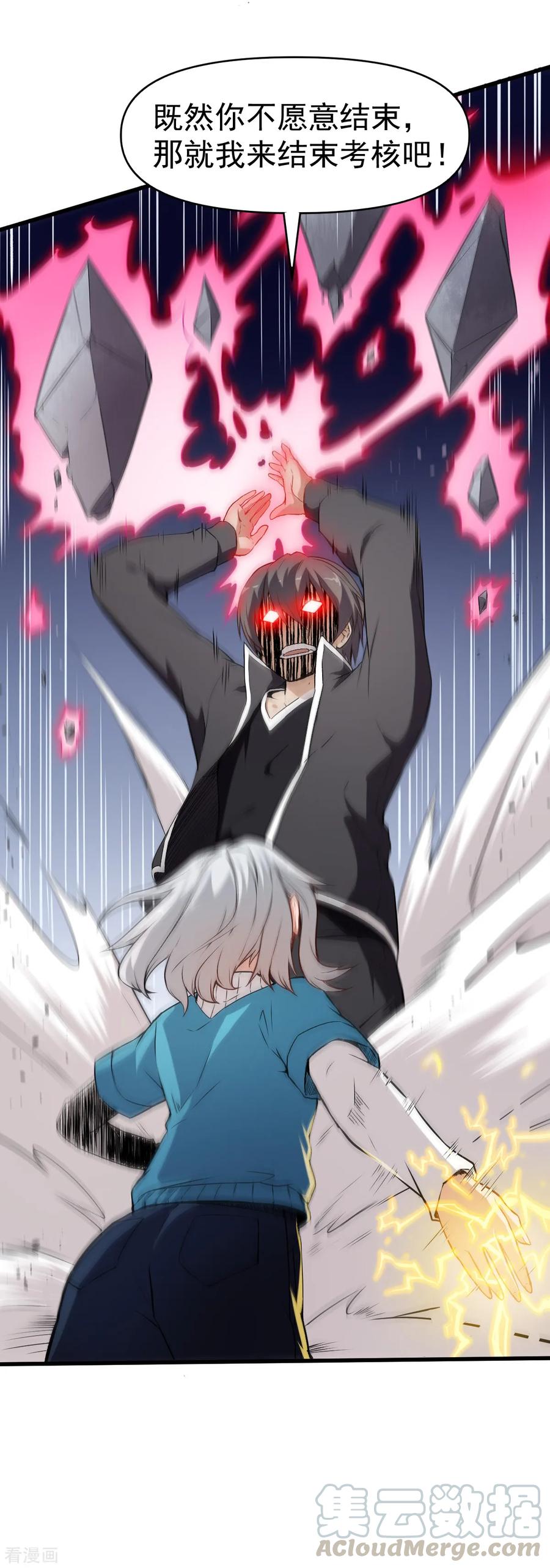 Crazy Professor In School Campus Ch.50 p25