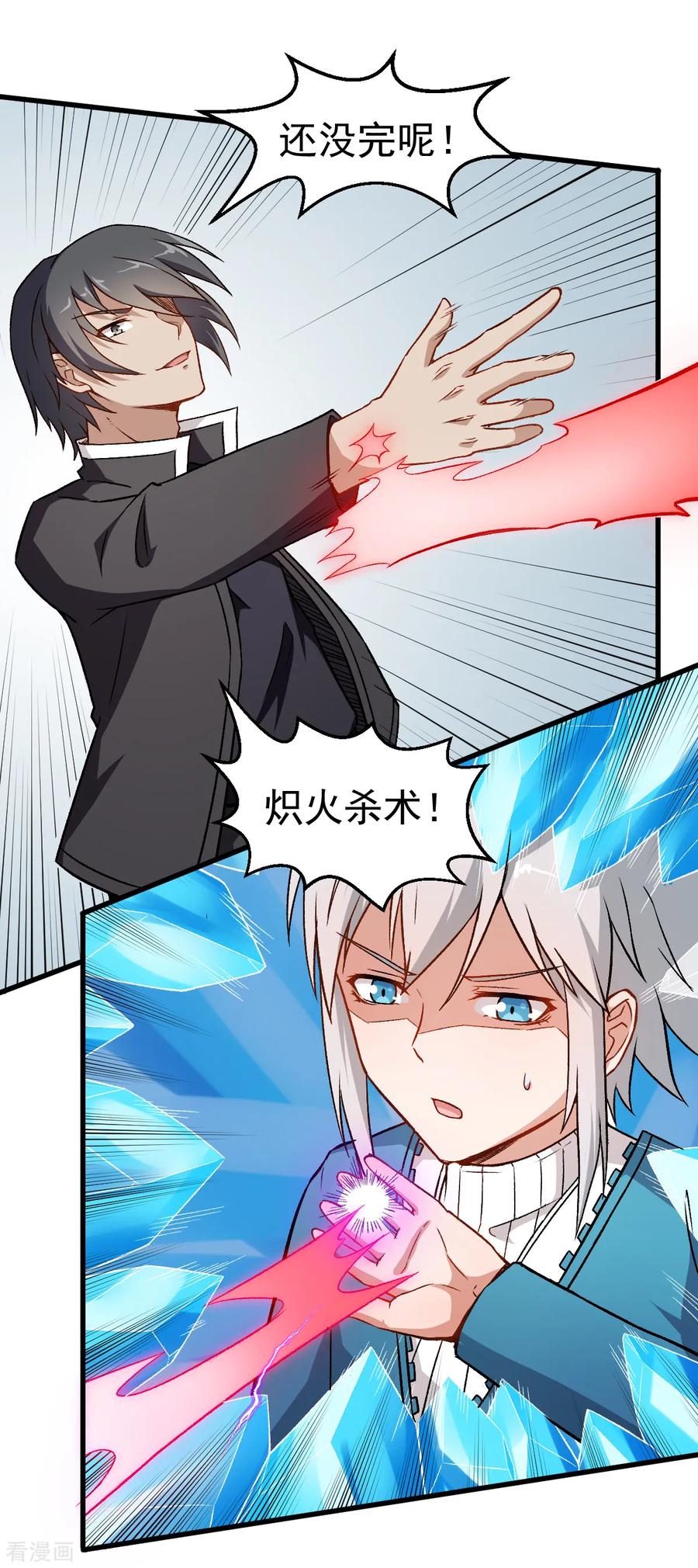 Crazy Professor In School Campus Ch.50 p3