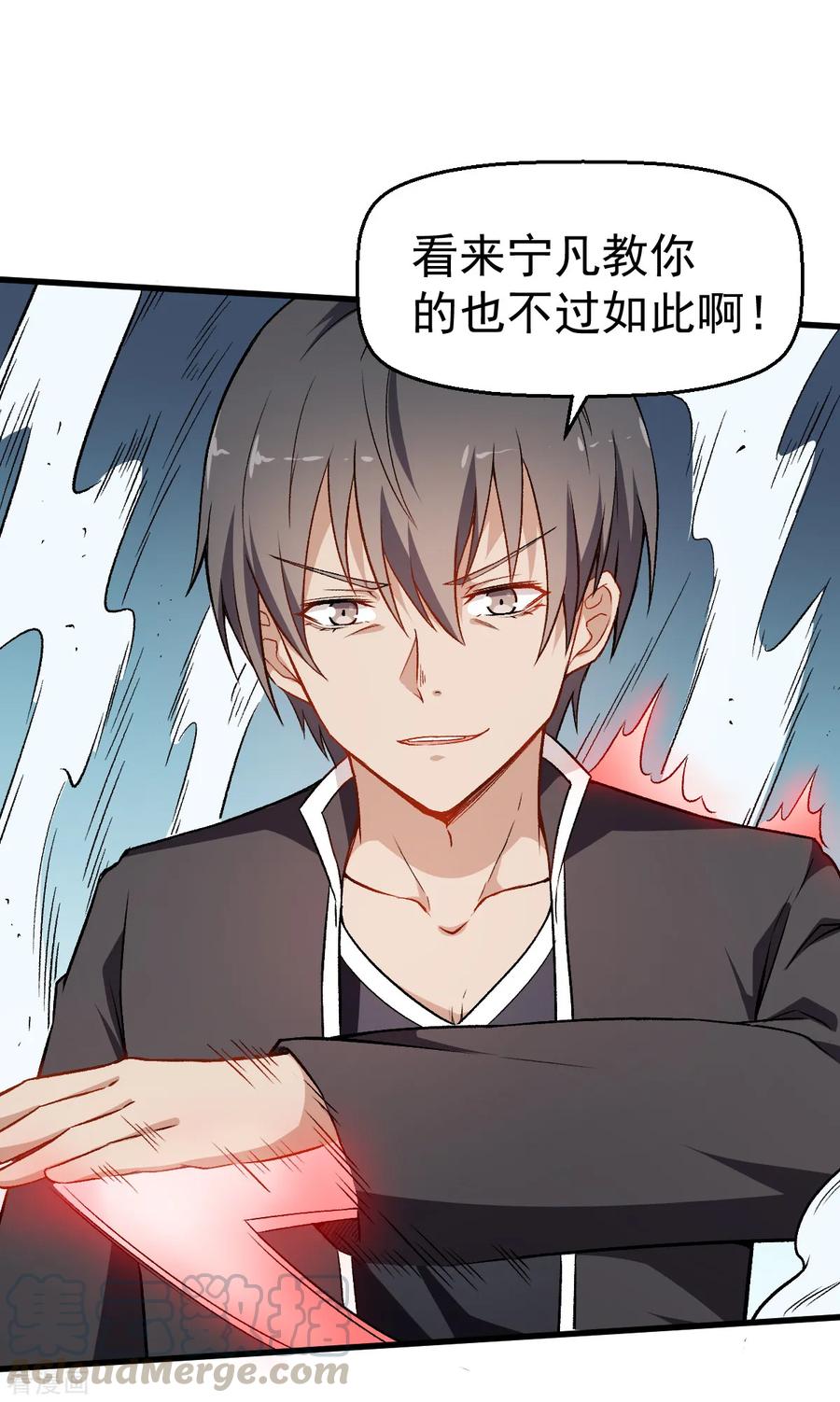 Crazy Professor In School Campus Ch.50 p9